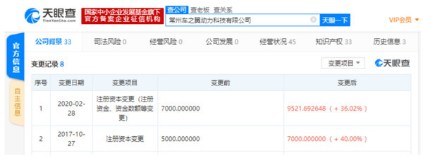 理想汽車電池工廠注冊(cè)資本上調(diào)至9500萬(wàn)元，加碼新興能源技術(shù)研發(fā)