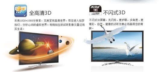 【新品上市/廠家批發(fā)55寸真3DLED液晶電視】價格,廠家,圖片,平板電視,廣州市番禺區(qū)東環(huán)營創(chuàng)電子產品經營部-