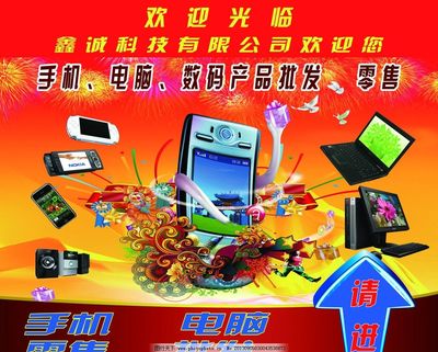 數碼產品廣告圖片